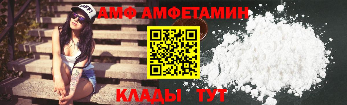 АМФЕТАМИН  АМФЕТАМИН Розовый  Вход с VPN  Армавир 