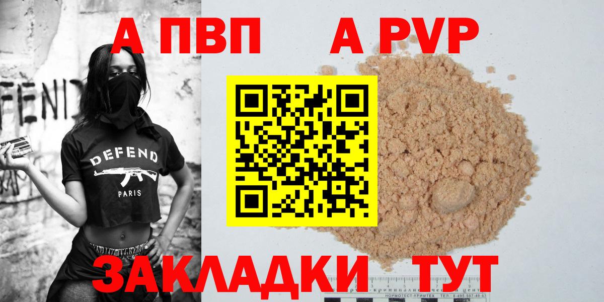 APVP мука Армавир