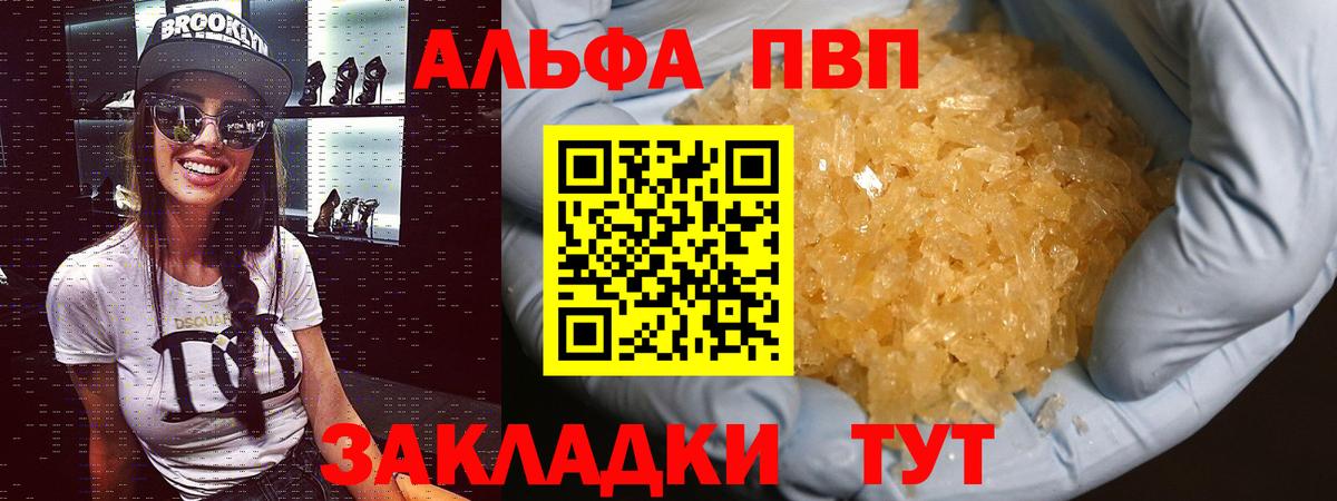 наркошоп  Alfa_PVP VHQ  Альфа ПВП  Вход с VPN  Армавир  Alpha PVP кристаллы 