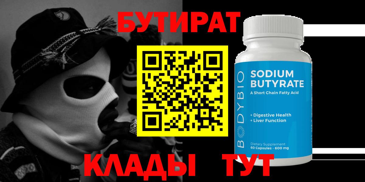 БУТИРАТ оксана  Вход с VPN  Армавир 