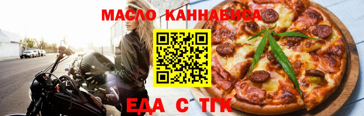 Cannafood марихуана  Вход с VPN  Армавир 
