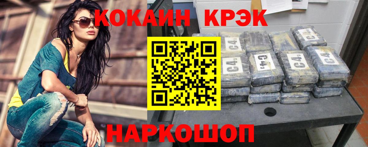 Армавир  Cocaine  Вход с VPN  COCAIN Эквадор 