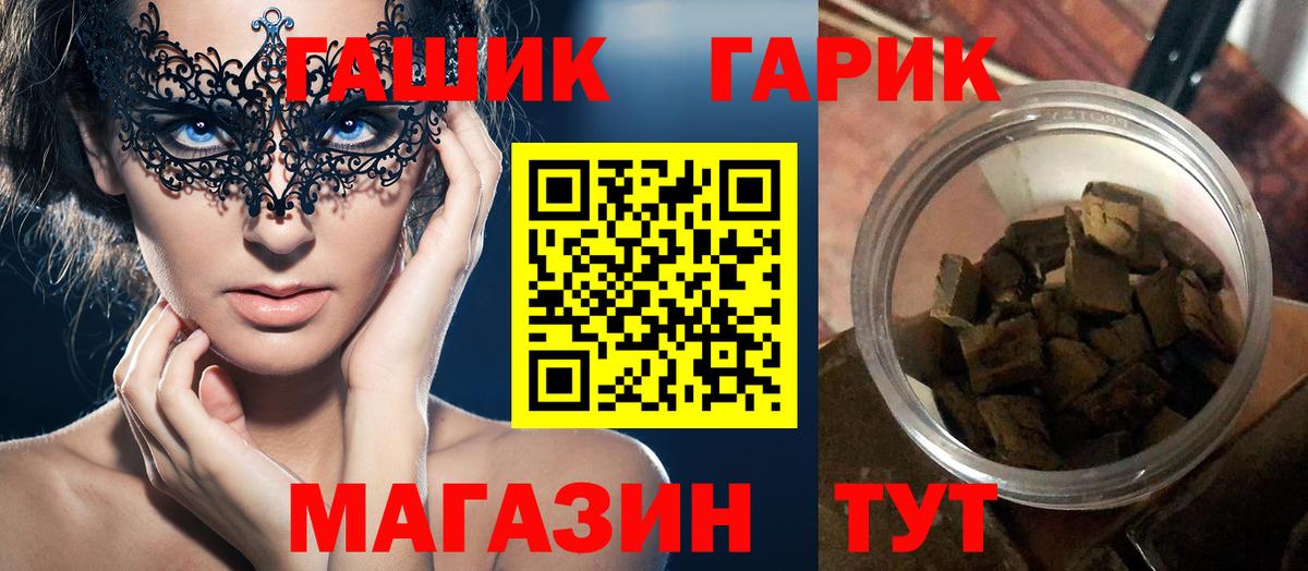 Гашиш хэш  Вход с VPN  Армавир  ГАШИШ Premium 