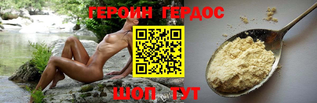 Героин VHQ  ГЕРОИН  Армавир  Вход с VPN 