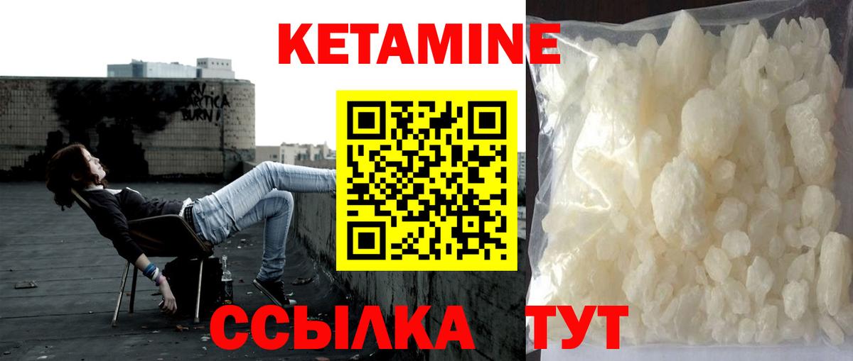 Армавир  КЕТАМИН VHQ  MEGA как зайти  Вход с VPN 