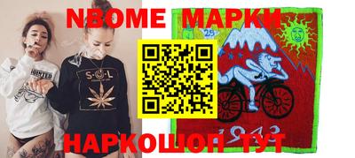 марки nbome Кулебаки