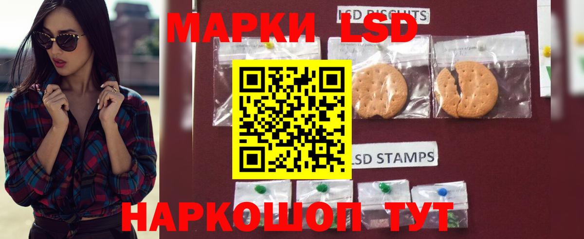 Лсд 25 экстази кислота Армавир
