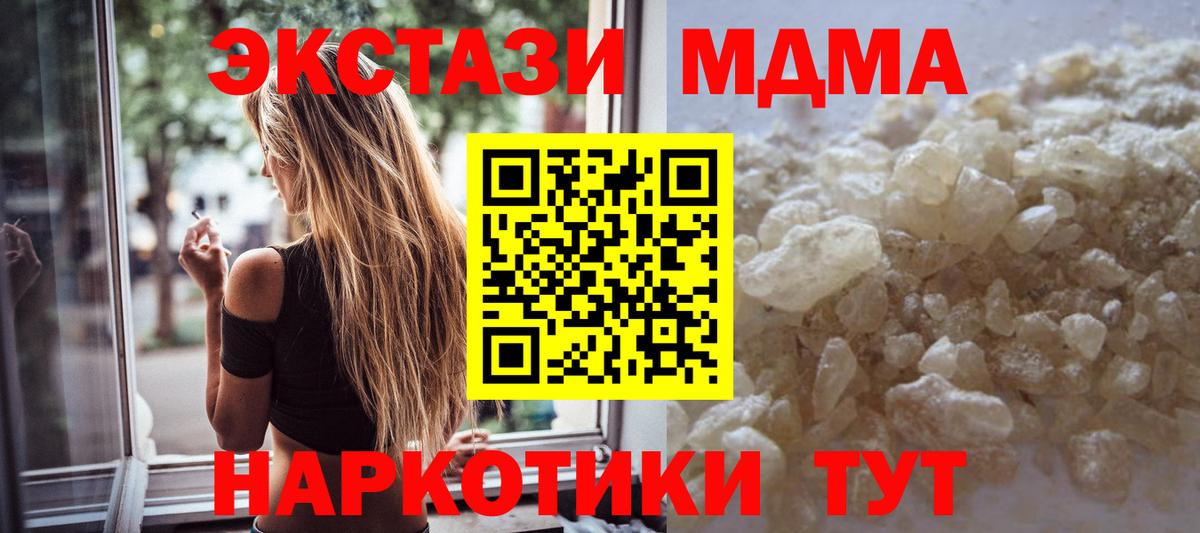 Армавир  MDMA Molly  MDMA crystal  Вход с VPN 