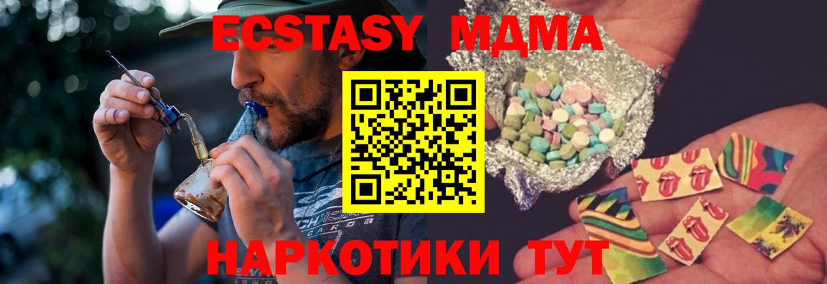 MDMA crystal Армавир
