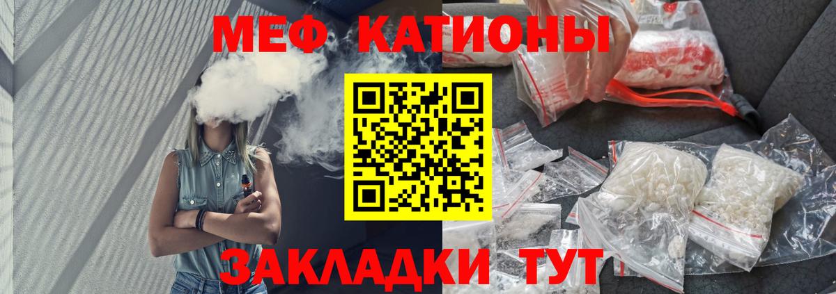 Мефедрон  Мефедрон 4 MMC  Вход с VPN  Армавир 