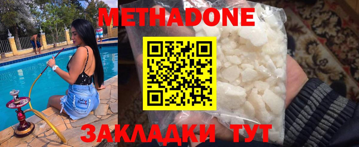 Армавир  гидра ссылка  Вход с VPN  Метадон кристалл  МЕТАДОН кристалл 