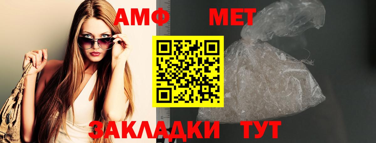 Метамфетамин мет  Метамфетамин мет  Вход с VPN  Армавир 