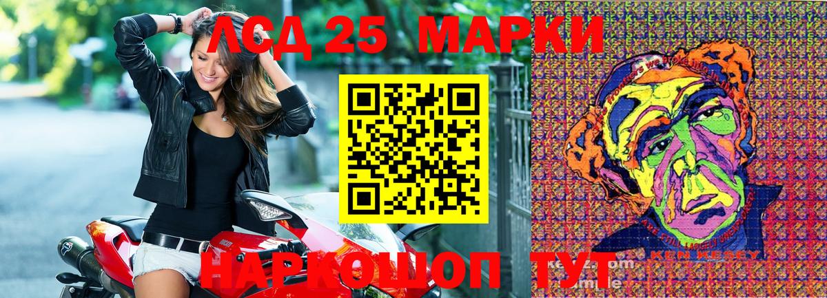 Марки 25I-NBOMe 1,5мг Армавир
