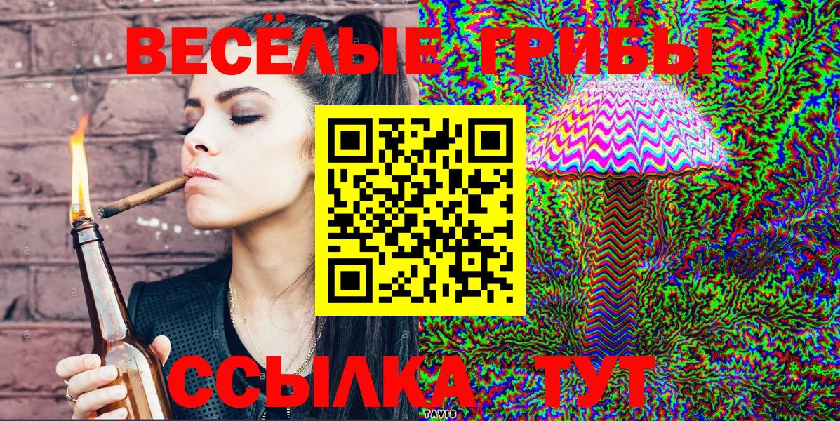 Галлюциногенные грибы MAGIC MUSHROOMS Армавир